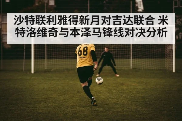 soccer striker header in penalty box